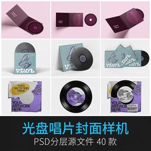 黑胶高端唱片封面CD光盘包装 VI智能贴图展示效果样机PSD设计素材