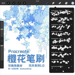 【1.0】Procreate樱花笔刷可商用花卉素材 ByebyeShop