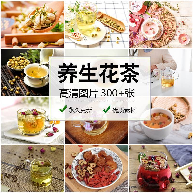 超高清养生花草茶图片桂花玫瑰百合花茶实拍摄影电脑壁纸素材