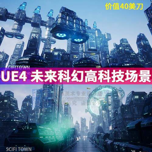 UE4 虚幻4 高科技城市场景未来科幻机械建筑宇宙太空战士3D模型