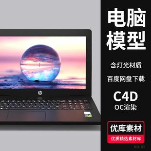 黑色笔记本C4D模型老款 电脑3d三维建模OC渲染电商场景设计素材