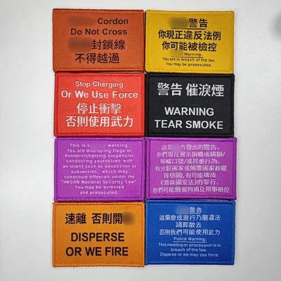 警示标语魔术贴SDUPTUASU