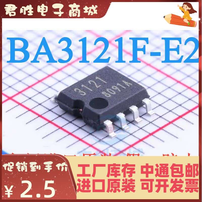 BA3121F-E2 BA3121丝印 3121音频放大器芯片全新原装热卖_虎窝淘