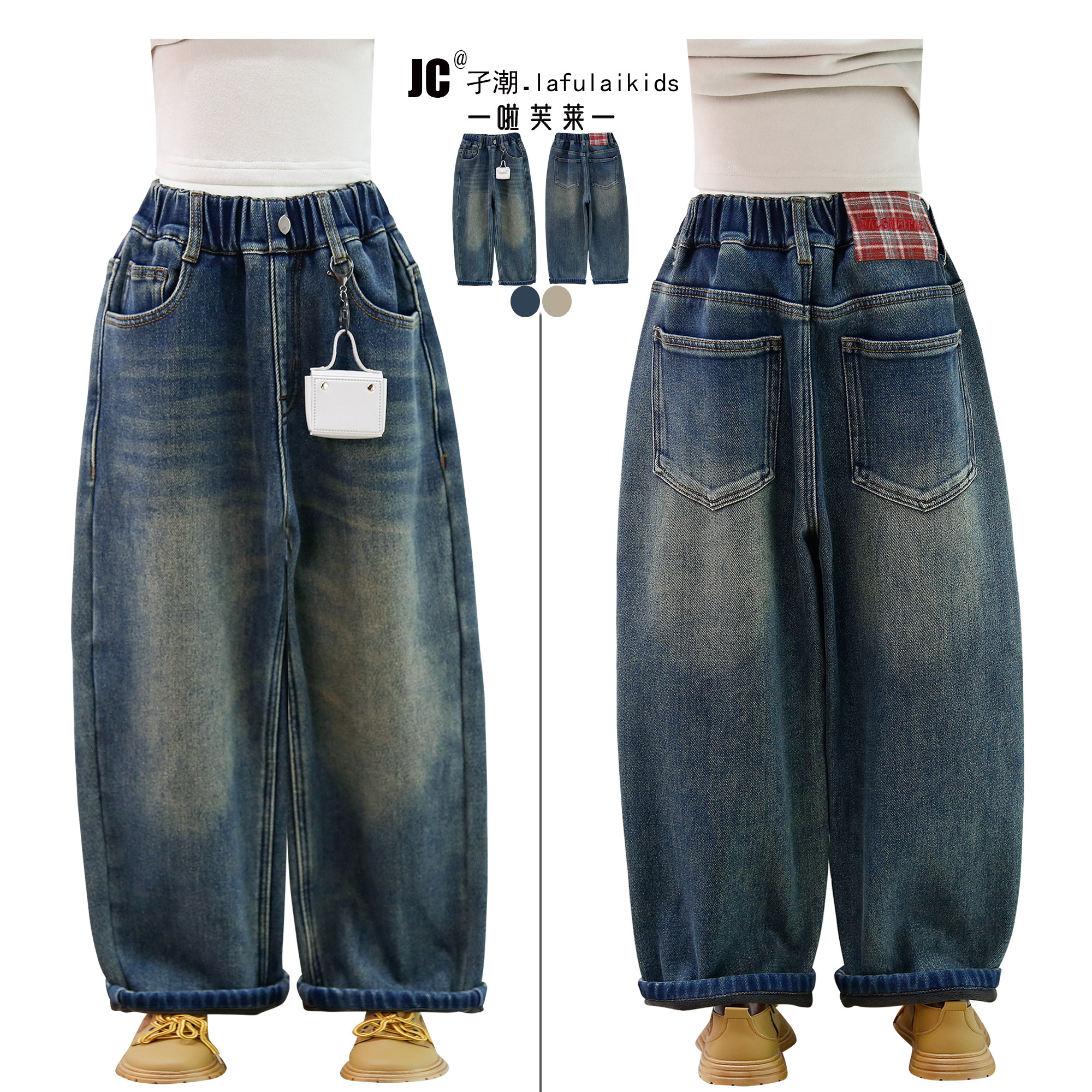 啦芙莱童装2025冬季新款儿童加厚牛仔裤男女一体绒老爹长裤子3277,童装/婴儿装/亲子装,儿童牛仔裤,淘宝优惠券,粉丝福利购,淘宝优惠卷