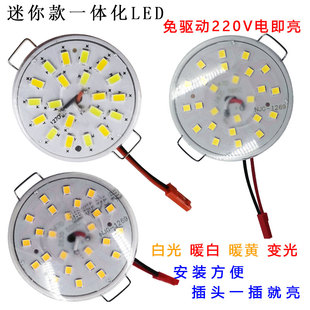 一体化光源配件 LED水晶吸顶餐吊灯灯泡3W5W一拖一220V贴片射灯芯