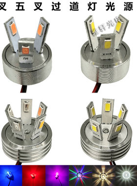 led贴片光源壁灯三叉五叉过道灯灯板5730灯珠3w5W彩色RGB三色灯片
