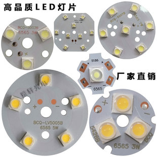 led天花灯轨道射灯贴片光源改造灯板3w5w筒灯片灯芯大功率LED灯珠