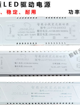 LED三色变光驱动电源变压器分段双色镇流器驱动器双路输出驱动60w