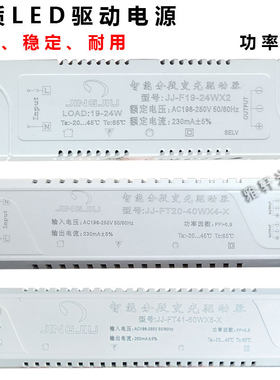 LED三色变光驱动电源变压器分段双色镇流器驱动器双路输出驱动60w