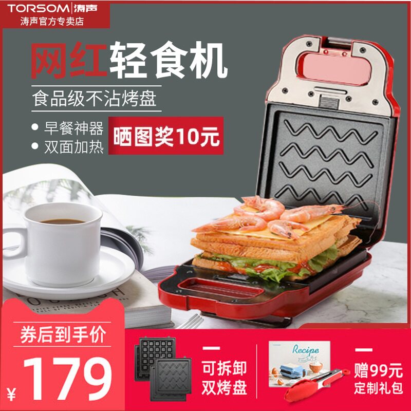 涛声三明治机早餐机轻食机华夫饼机面包机多功能加热锅吐司压烤机|ruв категории кухонные приборы, Другие кухонные приборы, сэндвич машина - от Buy2taobao.com для оказания профессиональной услуги покупки агента Taobao