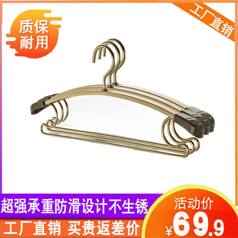 太空铝防滑无痕大衣架