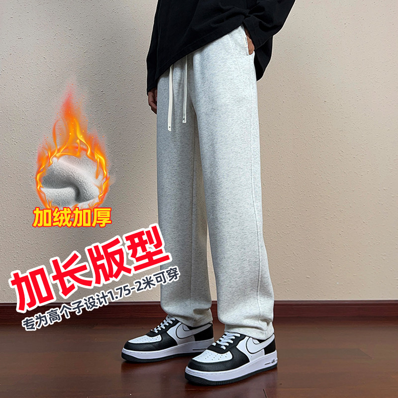 加长版裤子男高个子冬季加绒休闲裤190长裤宽松运动裤阔腿直筒裤