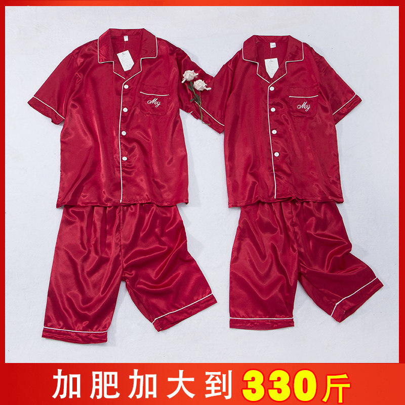 情侣睡衣男夏季冰丝短袖套装特大码330斤宽松薄款女新婚家居服