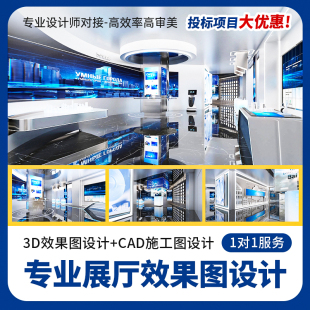 3D展厅设计企业科技党建展厅效果图设计企业文化墙VR智慧展馆展位