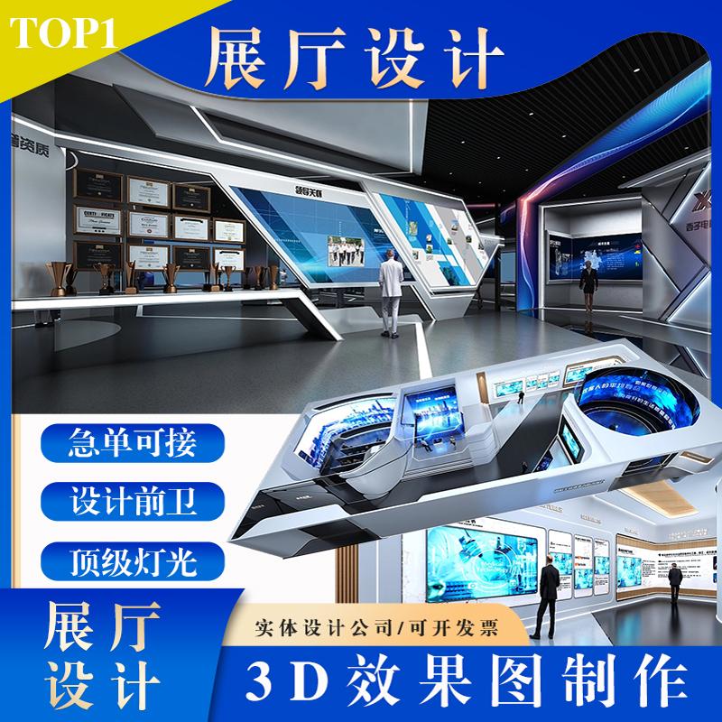 3D展厅效果图设计企业科技展厅党建企业文化墙VR智慧展馆会展展位