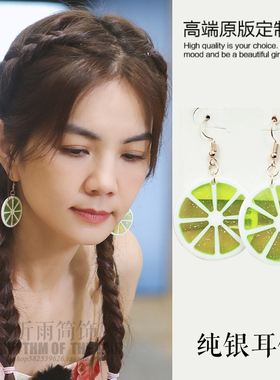 中国有滋味ELLA陈嘉桦同款耳环绿色黄色柠檬耳坠水果纯银儿童耳夹