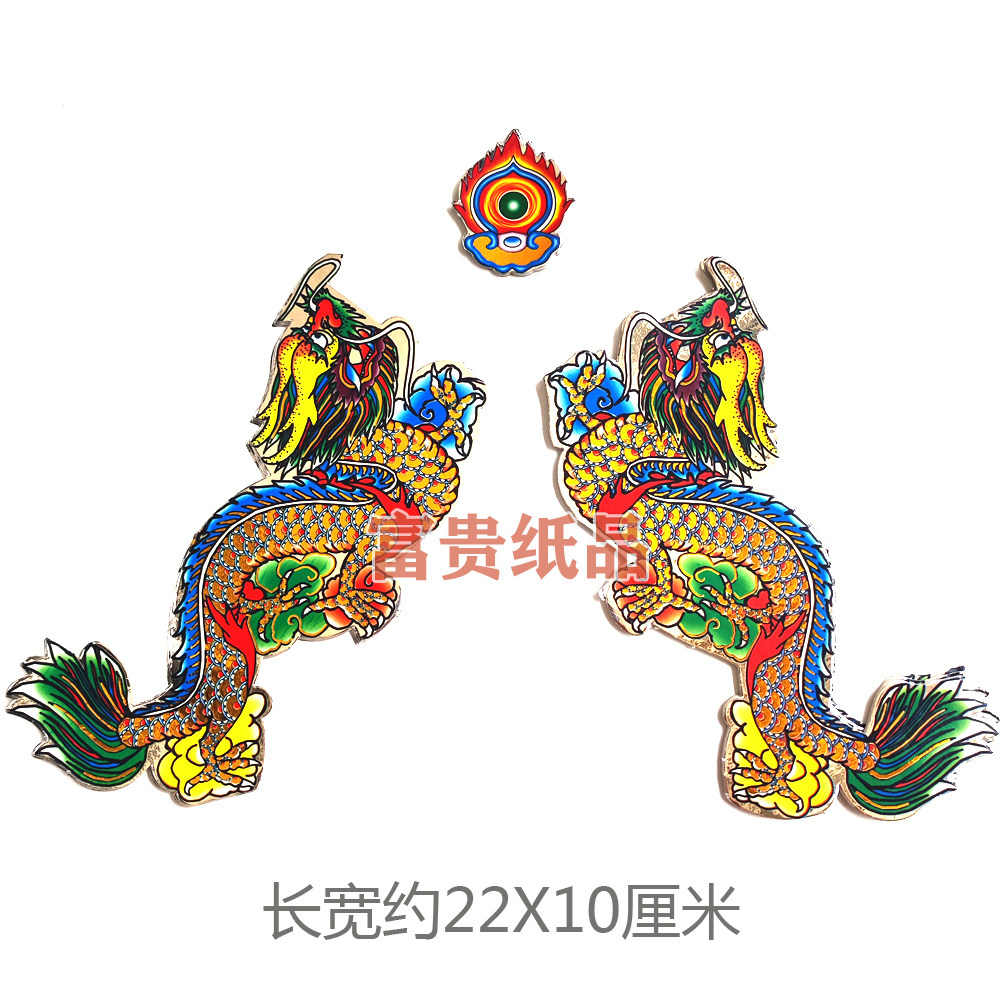 手工纸扎用品配件贴纸贴花 铝纸双龙 铝双龙夺宝纸活纸扎配饰用品
