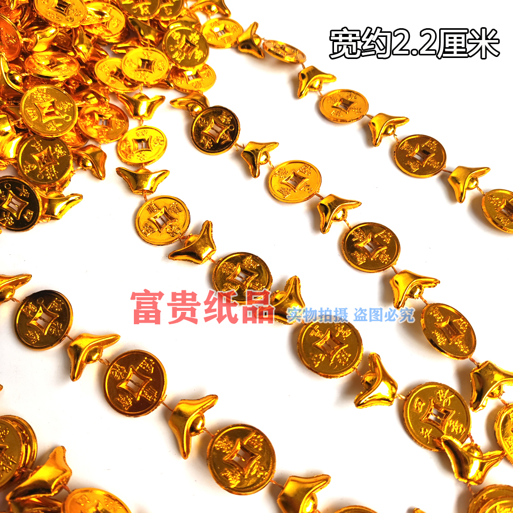 潮汕中秋折塔金珠链金色塑料元宝铜钱链条 吊珠链 节庆装饰材料
