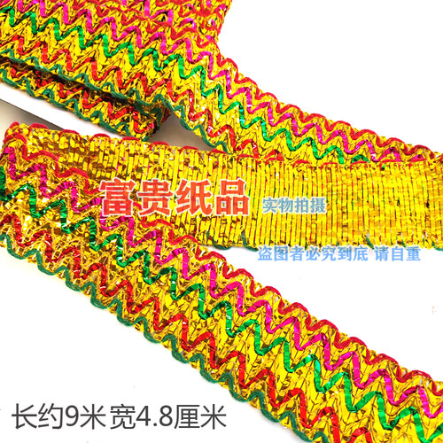 中秋折塔花篮金色花边配件装饰镶边辅料diy布花边条花篮围边条
