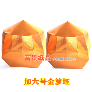 中秋折塔潮汕折纸 大号金箩纸板 大金箩模板 diy材料包半成品配件