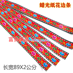 折塔仙衣纸袍手工材料蜡光纸长条围条花边 铜板纸条围栏捆边2公分