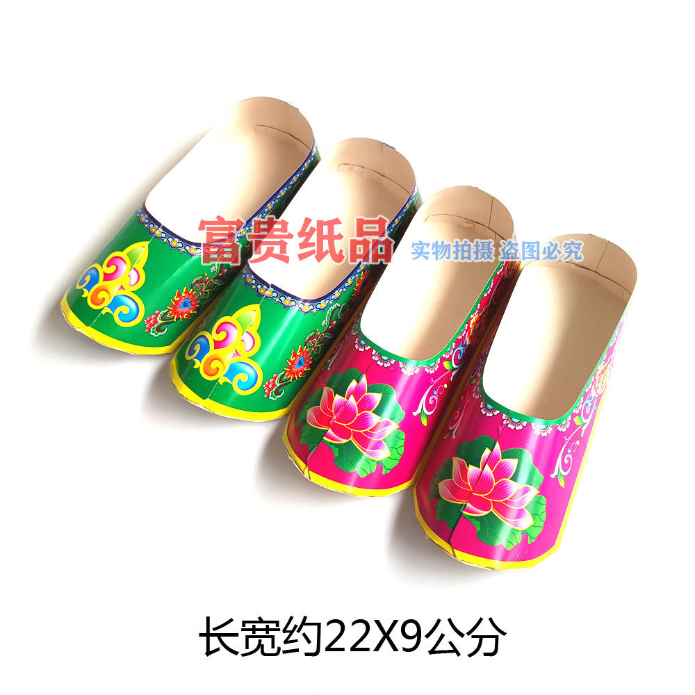 祭拜用品纸扎纸鞋手工鞋男女彩色鞋纸制品七月半清明上坟莲花纸鞋