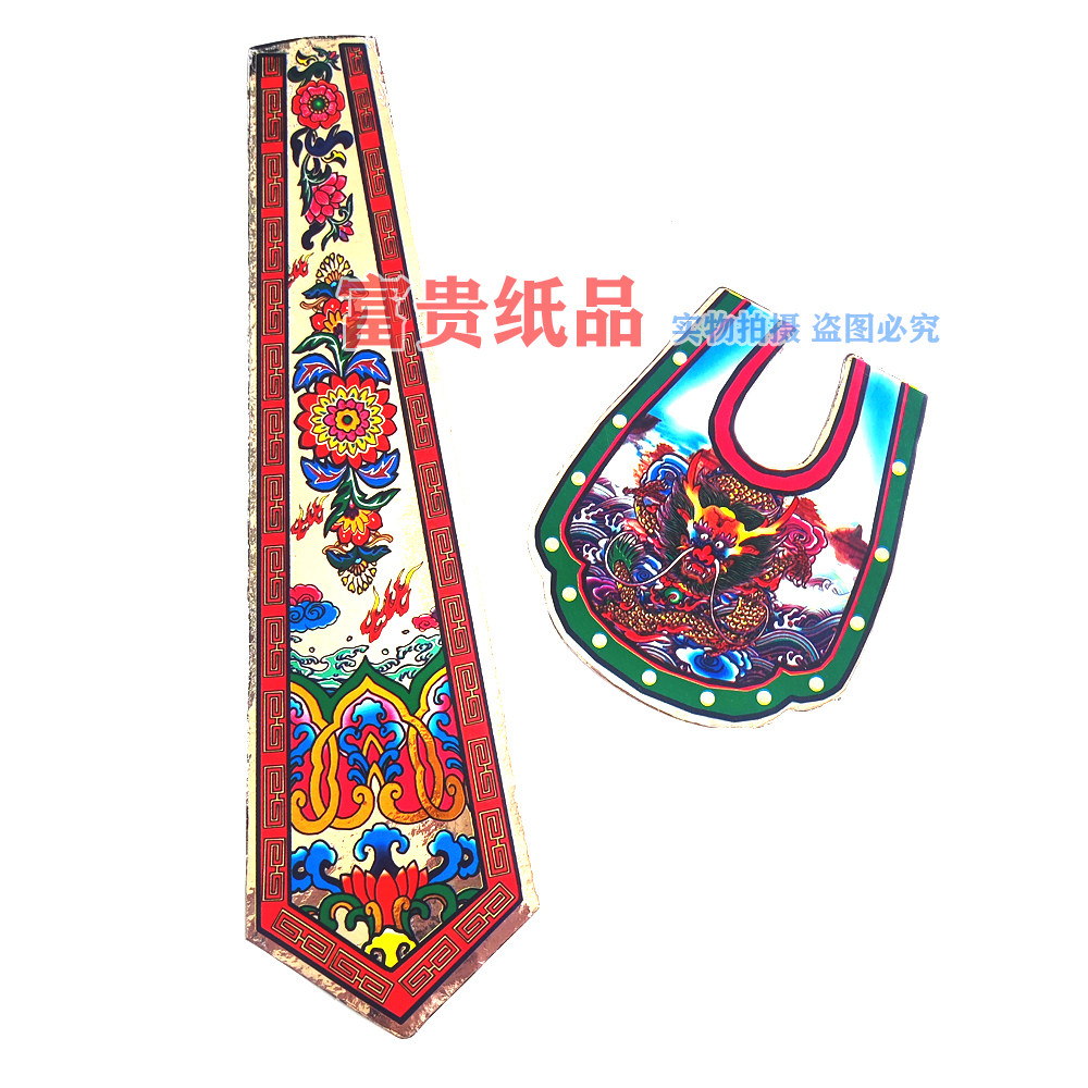 手工纸扎用品 纸活装饰用品 铝纸贴纸飘带 铝纸项领 铝膜领带帽带