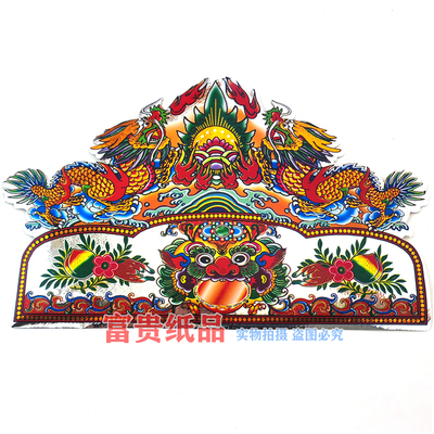 潮汕手工纸艺用品大张双龙夺宝手活装饰贴纸铝纸双龙神帽冠花配件