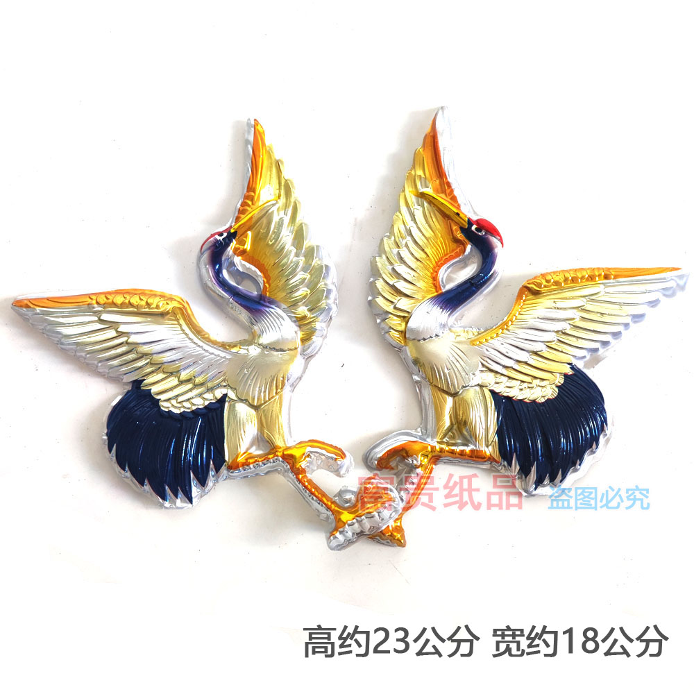 潮汕手工纸艺用品 塑料镀金仙鹤 彩色飞鹤 吸塑小鹤花圈装饰仙鹤