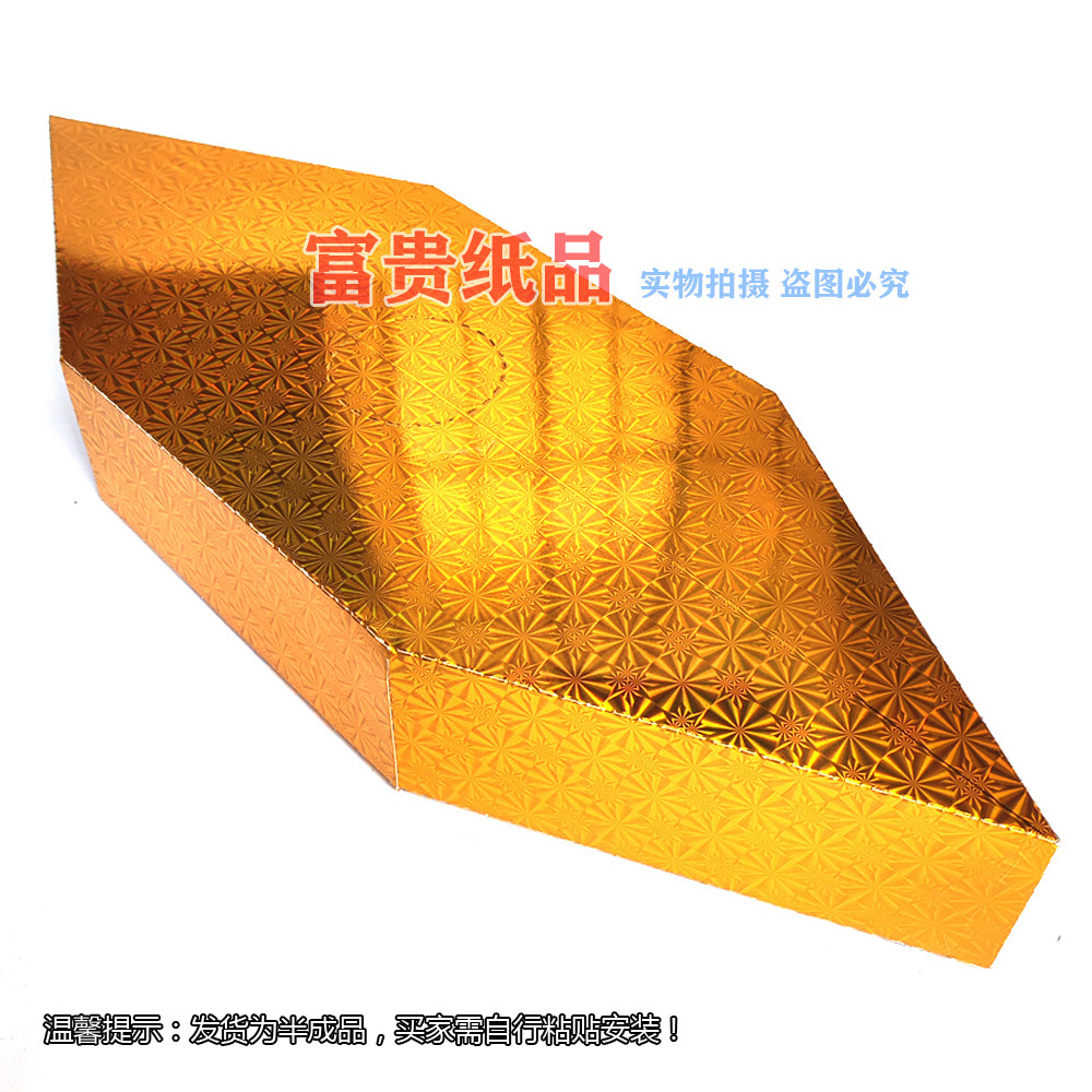 潮汕中秋拜月娘材料 菱形底座棱形盒 镭射双层底座纸盒塔脚配件