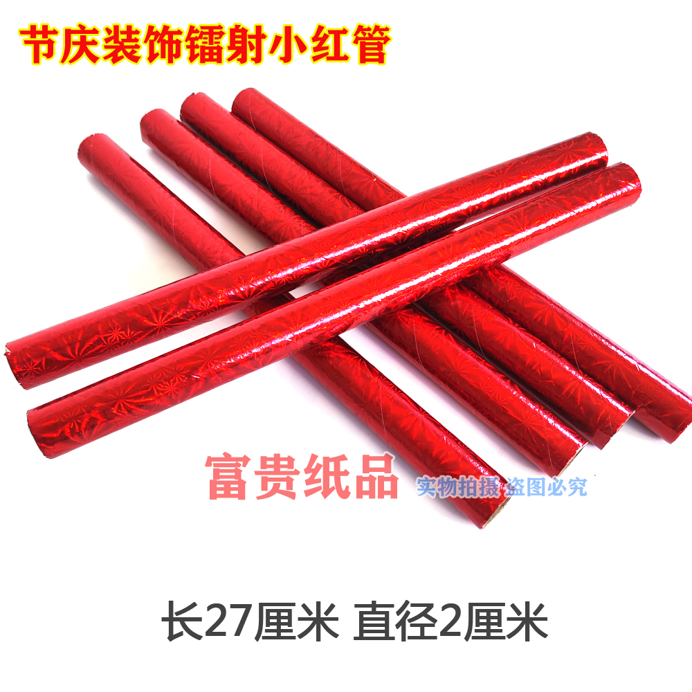 潮汕中秋折纸用品卷纸长条圆棍 卷贡圆形棍 金箩一担金扁担纸圆管