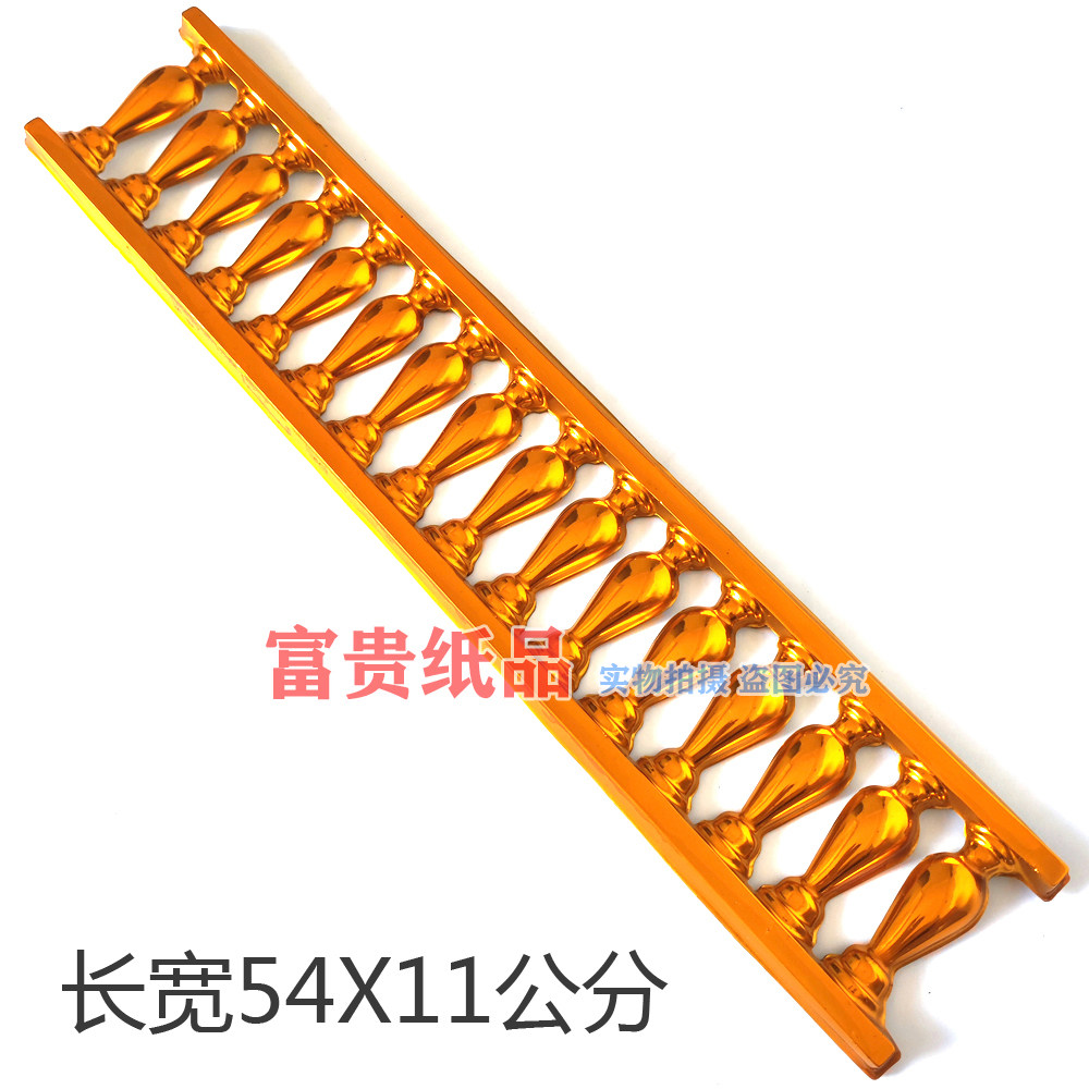潮汕纸扎用品镀金塑料配件金色护栏栏杆楼房灵屋用配件阳台围栏