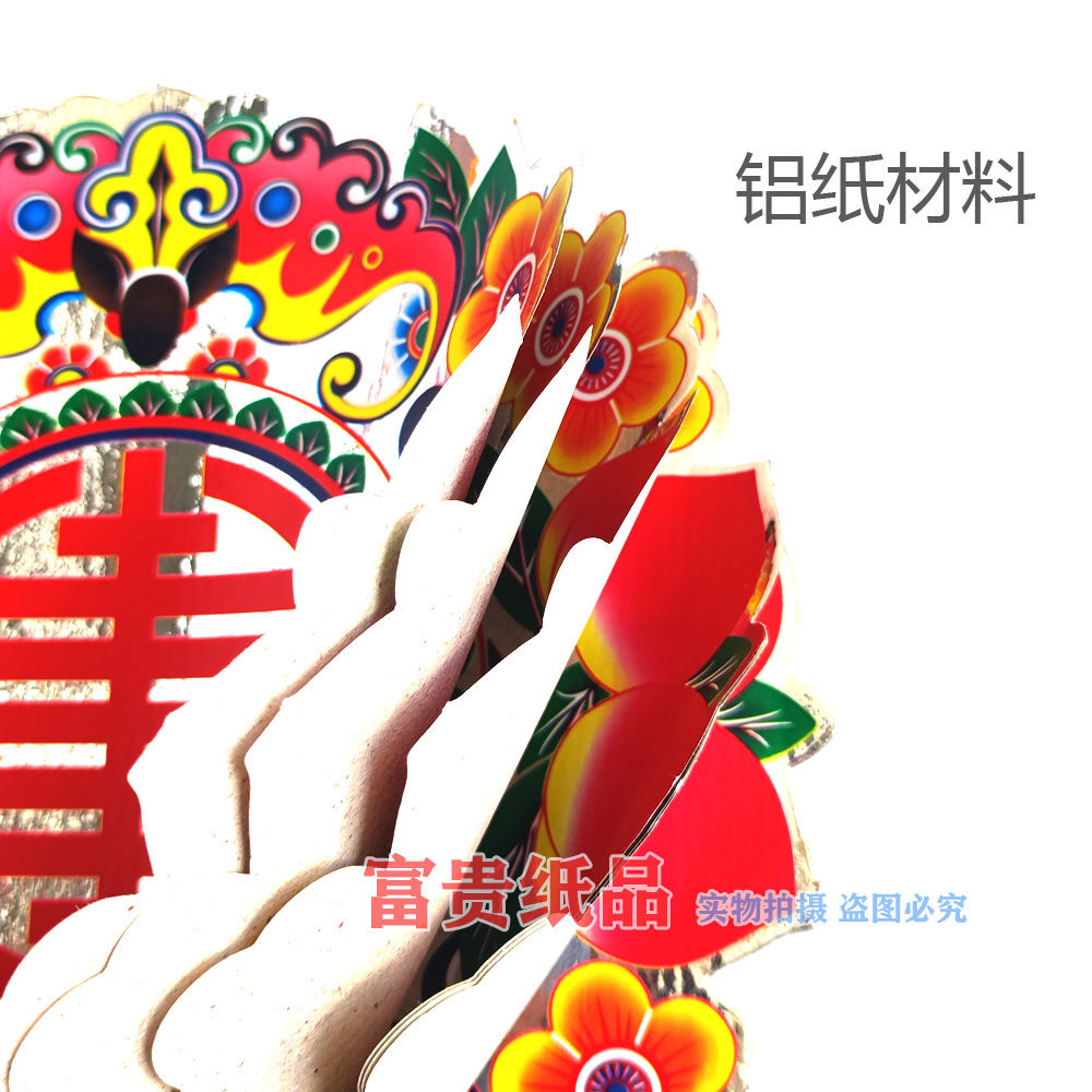 潮汕纸扎用品 纸活用品 铝纸贴纸寿桃 铝纸大桃 大号铝膜纸寿桃