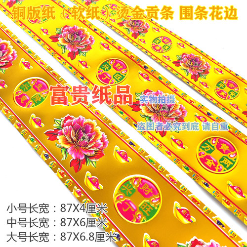 烫金贡条 潮汕中秋折纸折塔装饰品蜡光纸长条围条花边捆条铜版纸