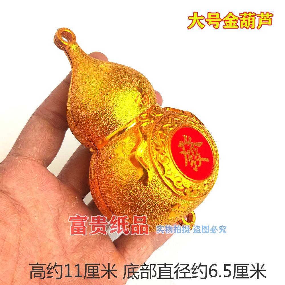 潮汕中秋折塔装饰金色塑料元宝 金色塑料葫芦 节庆工艺材料金葫芦