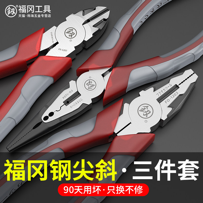 福冈老虎钳工业级电工专用多功能尖嘴钳斜口钳万用钢丝钳钳子工具_虎窝淘
