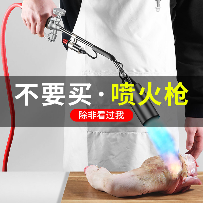 液化气喷火枪烤枪燃气喷枪头家用烤肉喷火器烧猪毛煤气喷灯火焰抢