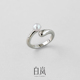 白岚圆轨珍珠戒指女小众设计感925银食指轻奢指环QL0855