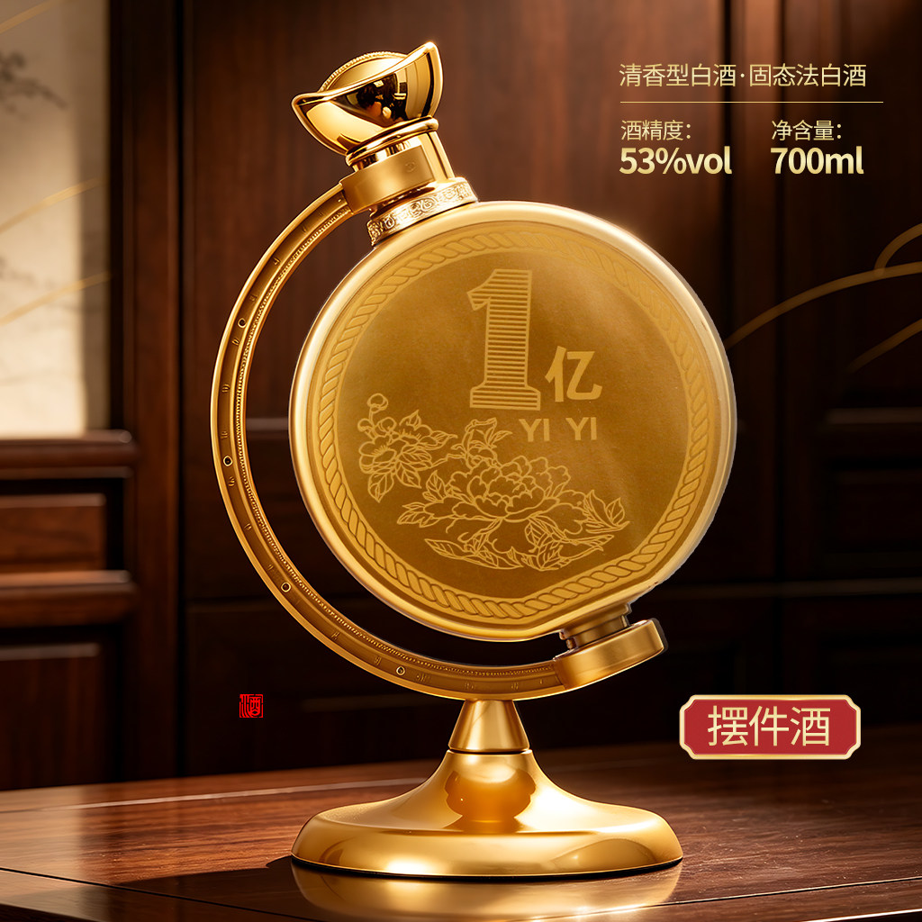 杏师山西杏花清香型白酒53度礼盒装礼品摆件酒