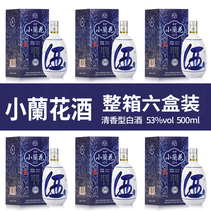 老酒53度500ml6瓶原浆酒白酒