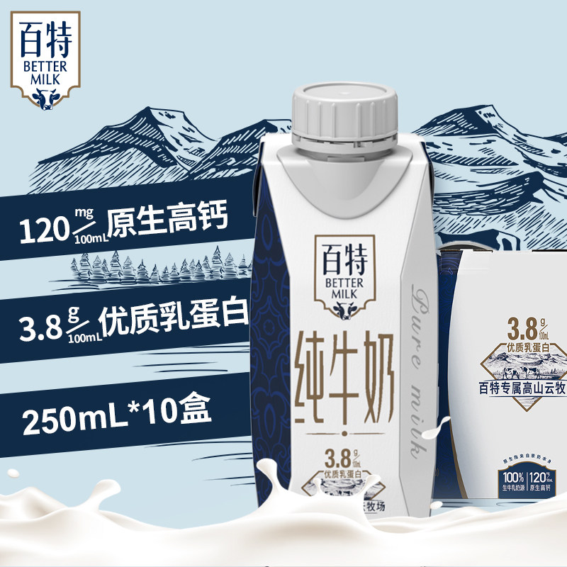 天友原生高钙纯牛奶盒装重庆