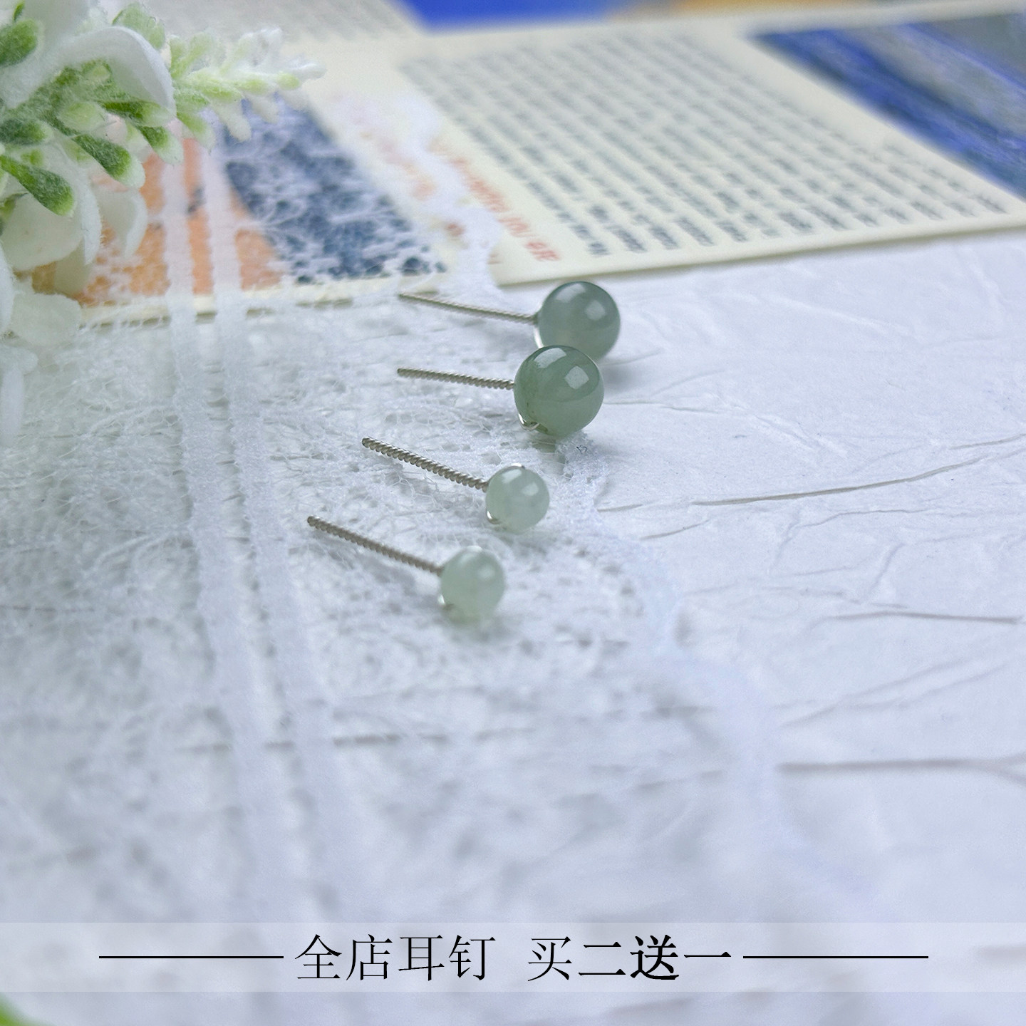 纯手工5/3mm天然翡翠999足银耳钉