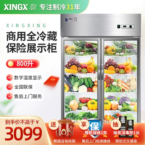 STAR 980Y Коммерческие два больших охлажденных шкаф