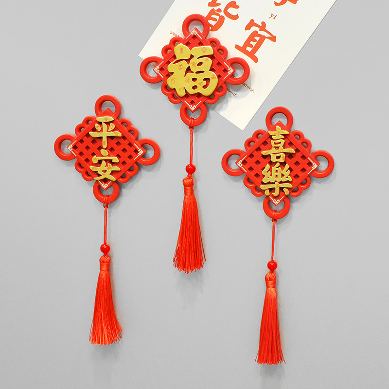 中国结春节冰箱贴磁性国风新年磁贴小对联吉祥文字装饰送老外礼品,家居饰品,冰箱贴,淘宝优惠券,粉丝福利购,淘宝优惠卷