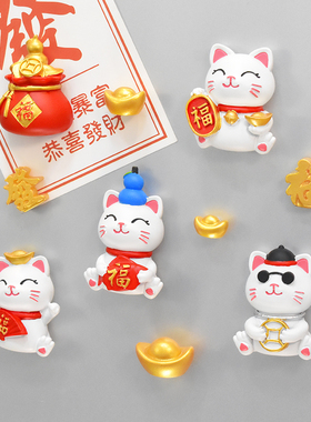 创意卡通招财猫可爱福袋磁铁