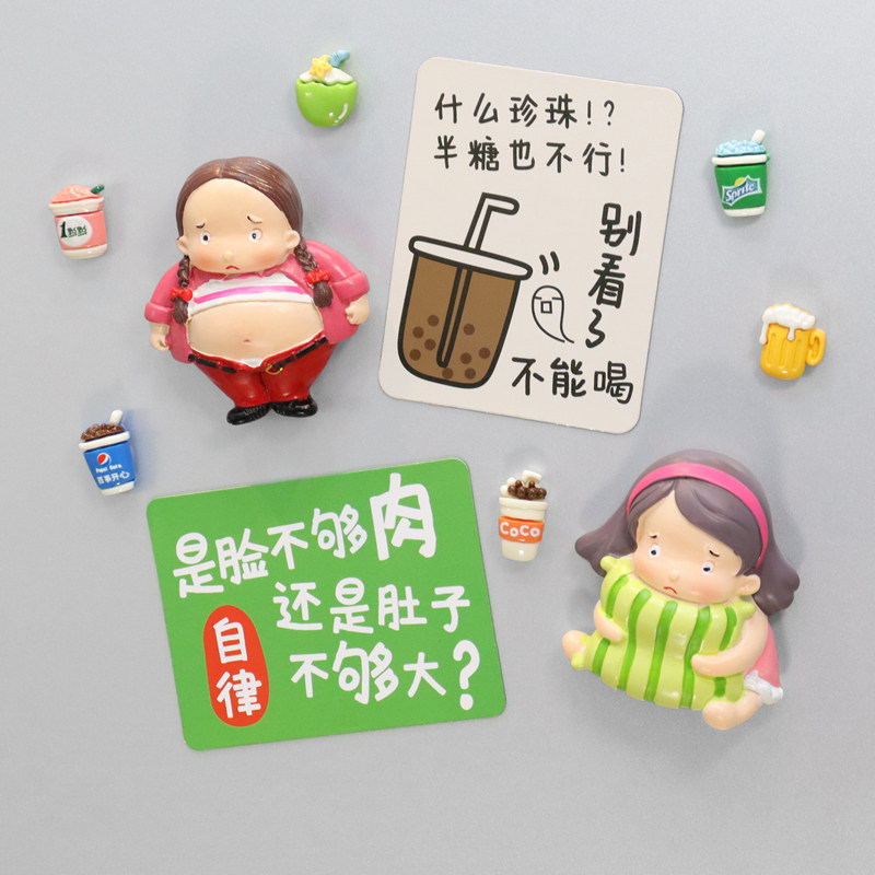 可爱女孩减肥立体树脂冰箱贴磁贴家居装饰品冰箱磁性留言贴照片贴