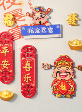 创意新年财神爷摇钱树元宝