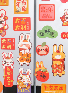 冰箱贴新年装饰兔年磁力贴