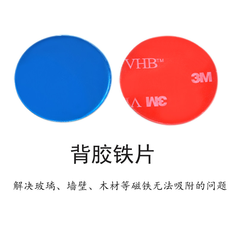 양면 테이프 다리미 가이드 냉장고 자석 액세서리를 사용하면 자석이 접착제 잔여물을 남기지 않고 벽 유리 목재 보드에 흡착될 수 있습니다