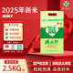 2025年新米瑞米轩东北黑龙江五常大米稻花香大米 2.5kg5斤真空装